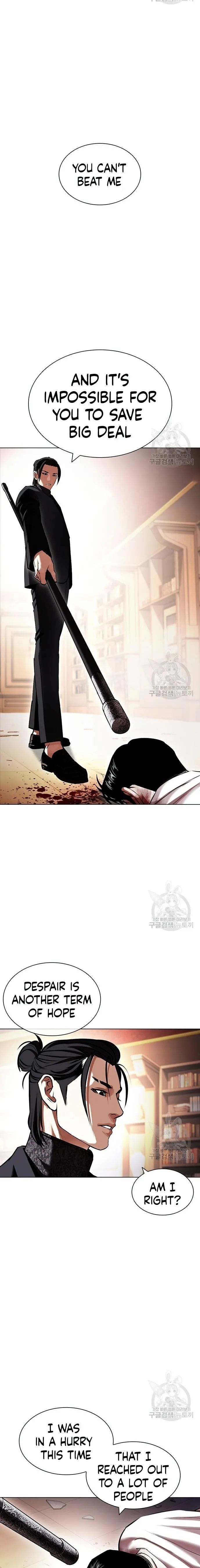 Lookism, chapter 418 image 31