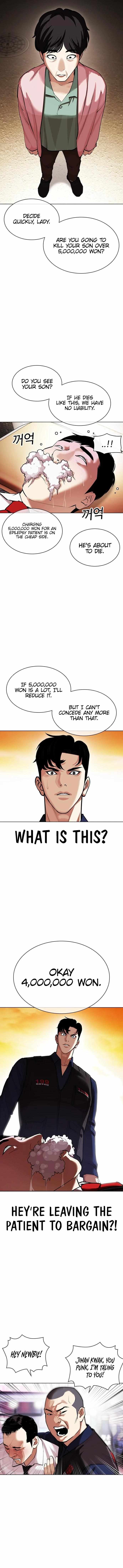 Lookism, Chapter 447 image 08