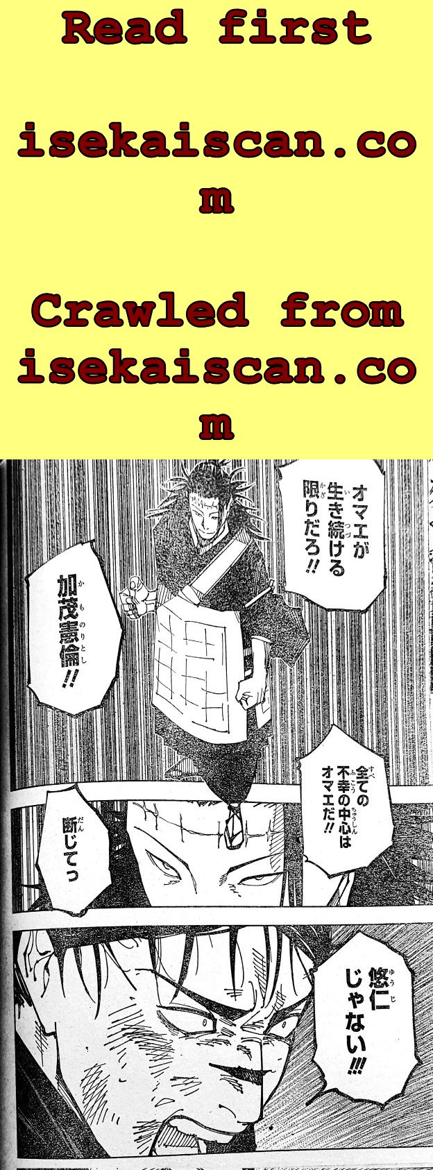 Jujutsu Kaisen, Chapter 203 image 10