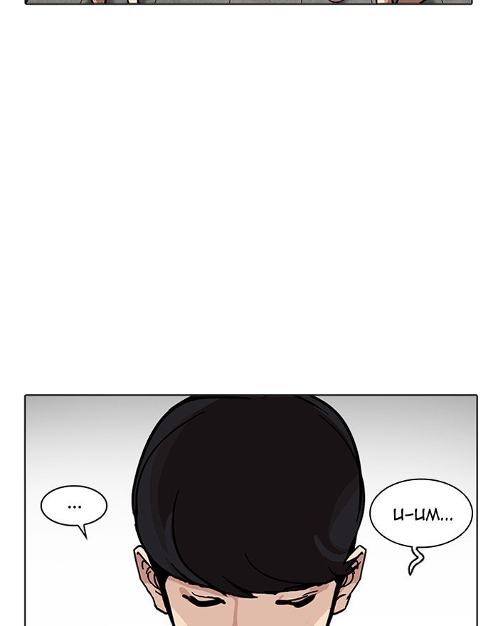 Lookism, Chapter 199 image 027