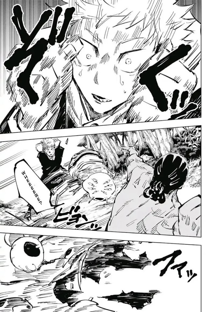 Jujutsu Kaisen, Chapter 34 image 12