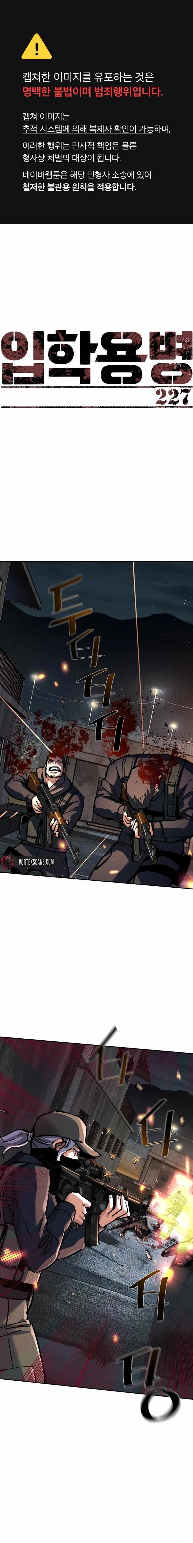 Mercenary Enrollment, Chapter 227 image 01