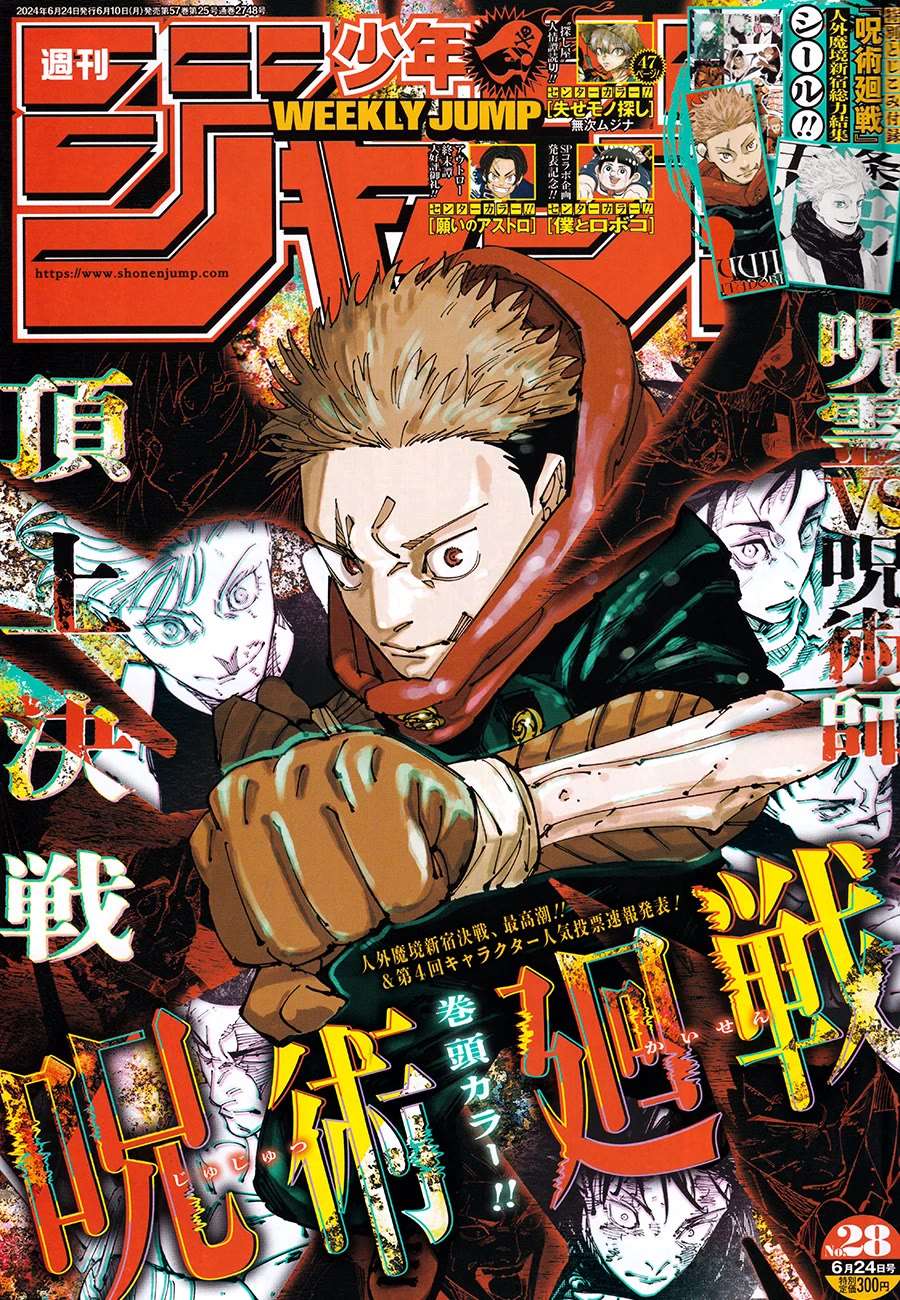 Jujutsu Kaisen, Chapter 262 image 01