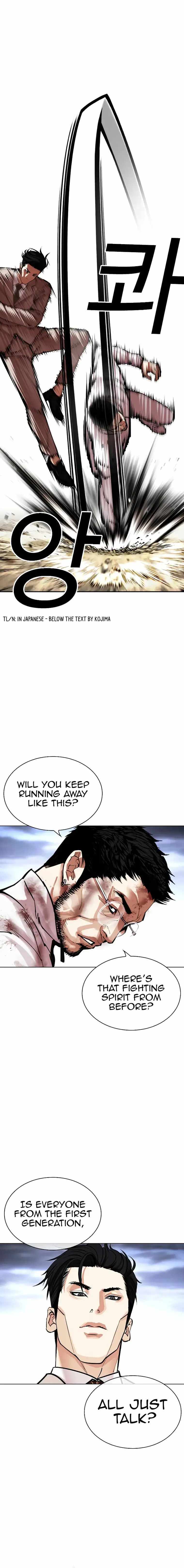 Lookism, Chapter 494 image 13