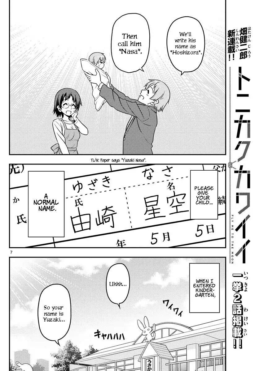 Tonikaku Cawaii, Chapter 1 image 07