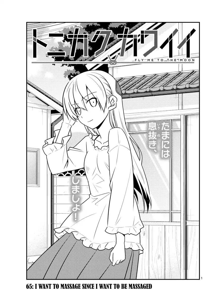 Tonikaku Cawaii, Chapter 65 image 01