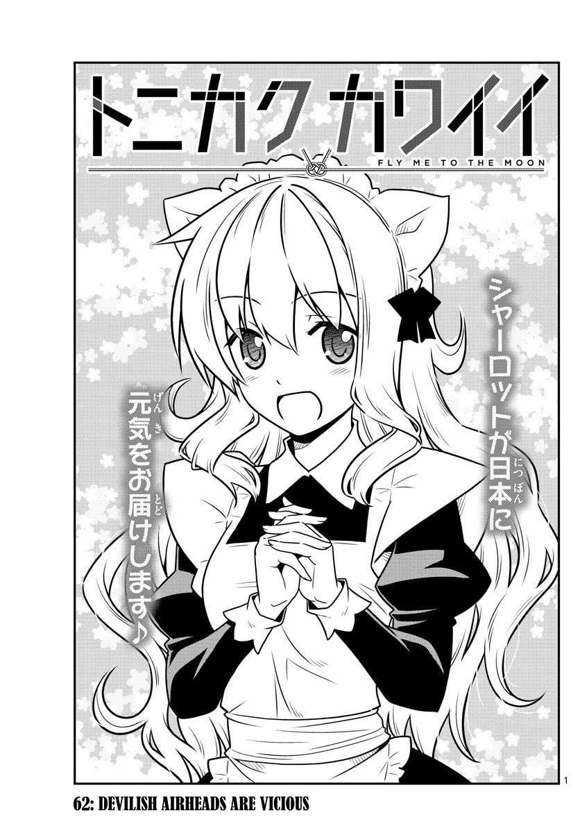 Tonikaku Cawaii, Chapter 62 image 01