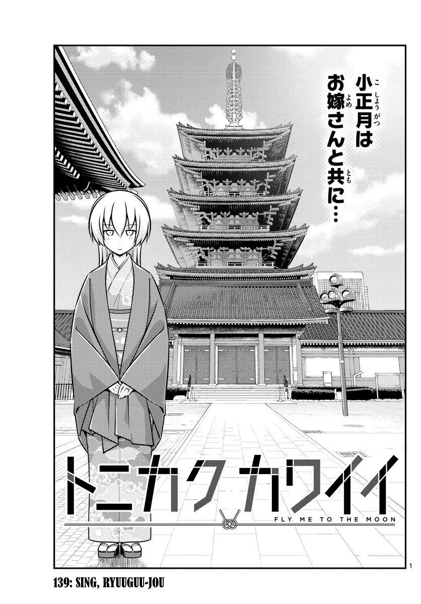 Tonikaku Cawaii, Chapter 139 image 01