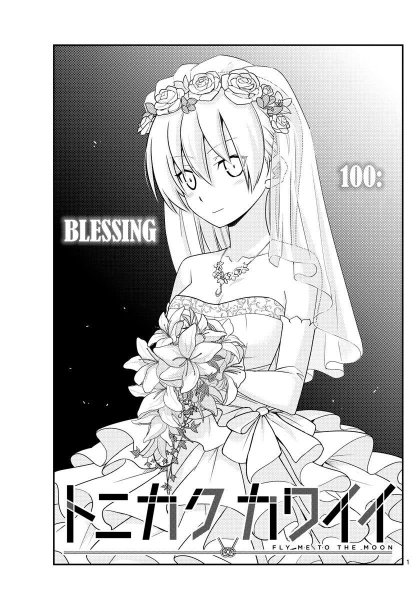 Tonikaku Cawaii, Chapter 100 image 01