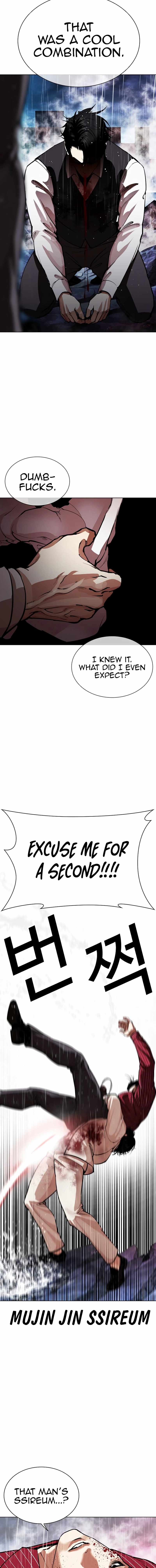 Lookism, Chapter 548 image 22