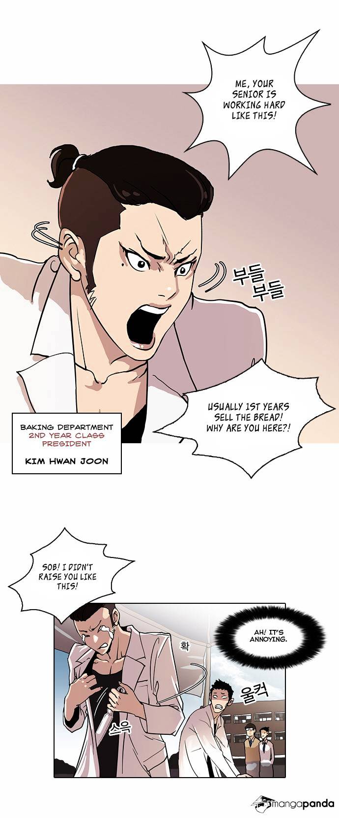 Lookism, Chapter 24 image 16