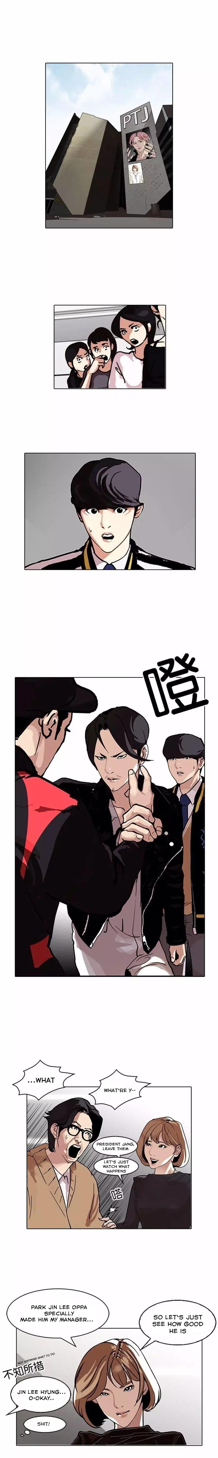 Lookism, Chapter 105 image 01