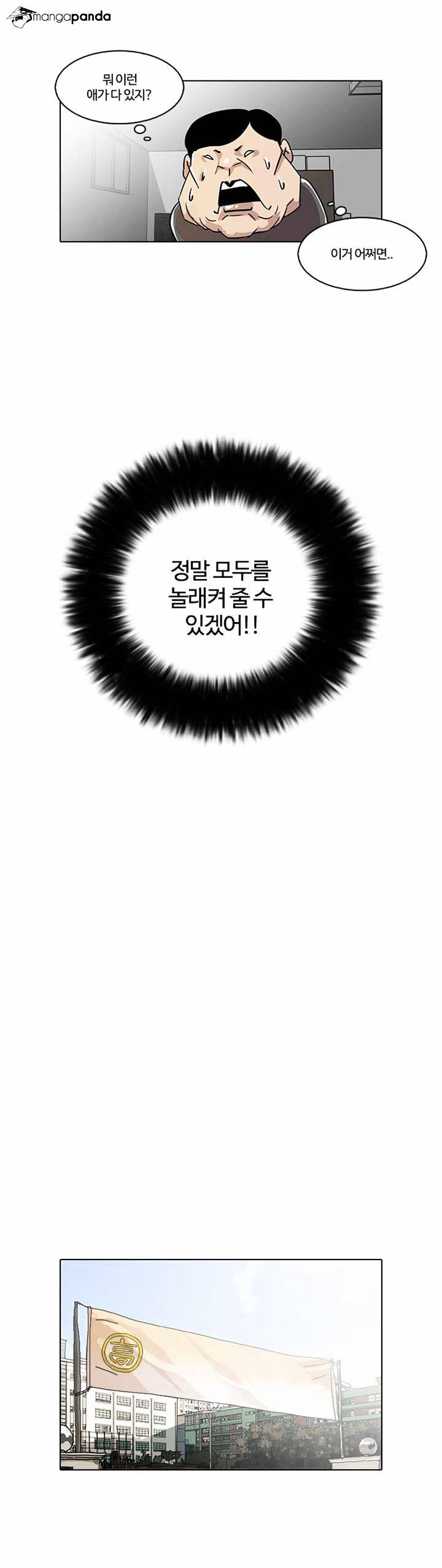 Lookism, Chapter 23 image 45