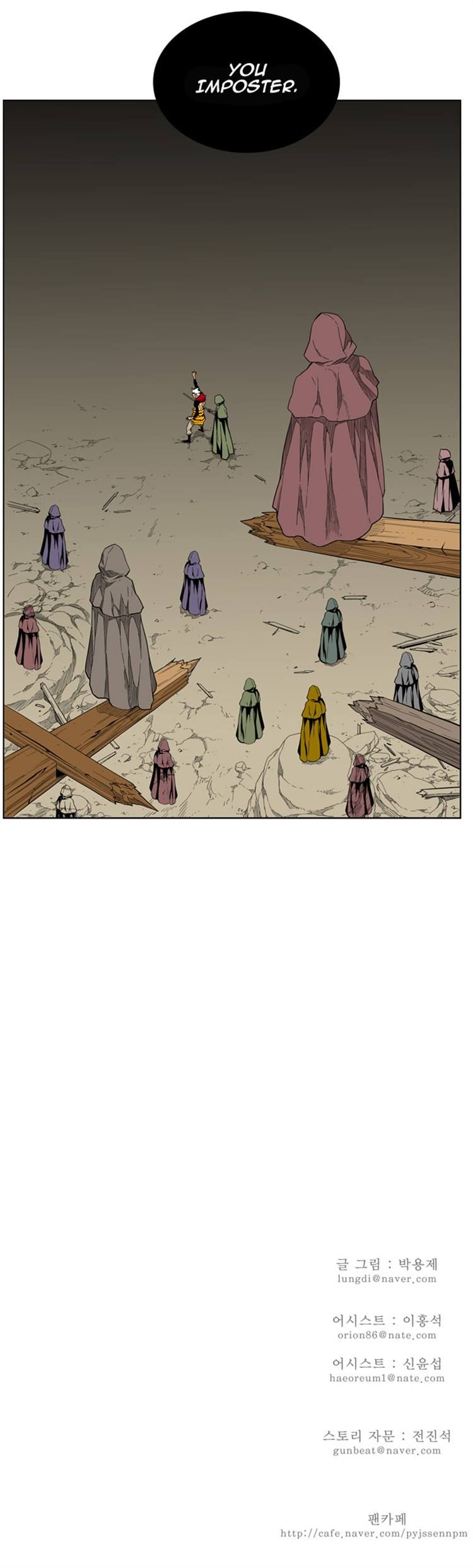 The God of High School, Chapter 133 image 38