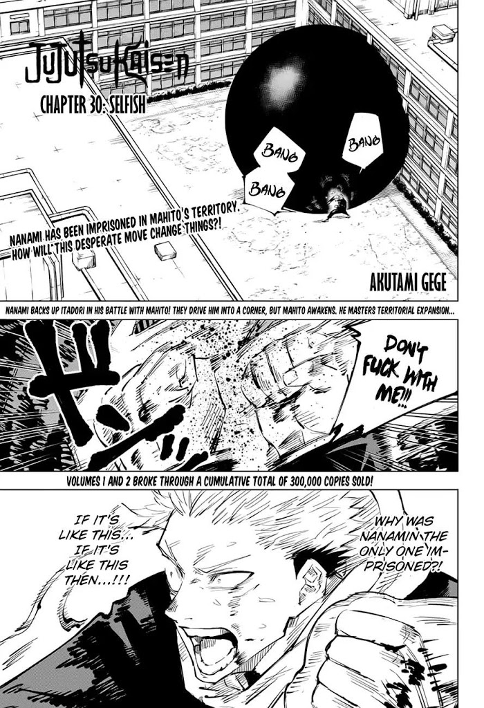 Jujutsu Kaisen, Chapter 30 image 01