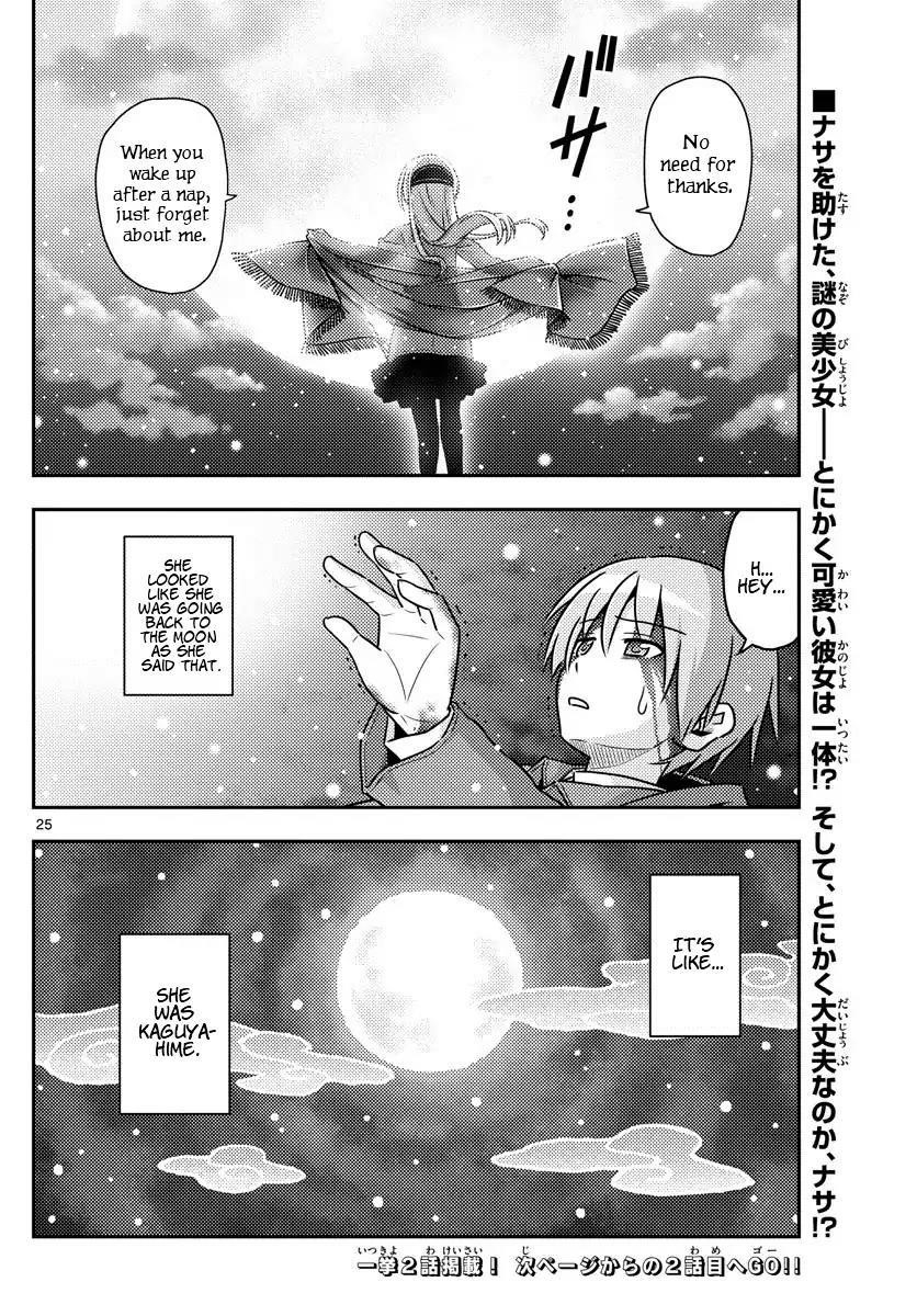 Tonikaku Cawaii, Chapter 1 image 25