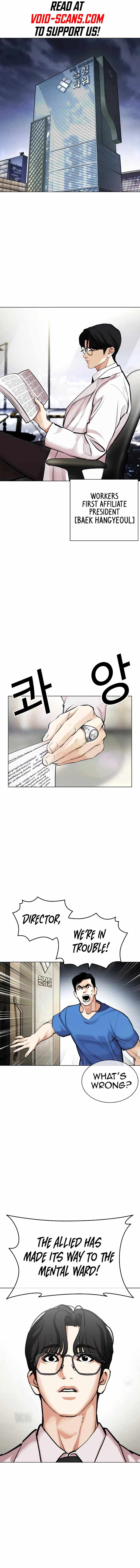 Lookism, Chapter 451 image 02