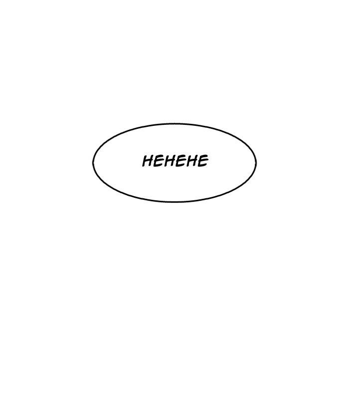 Lookism, Chapter 140 image 071