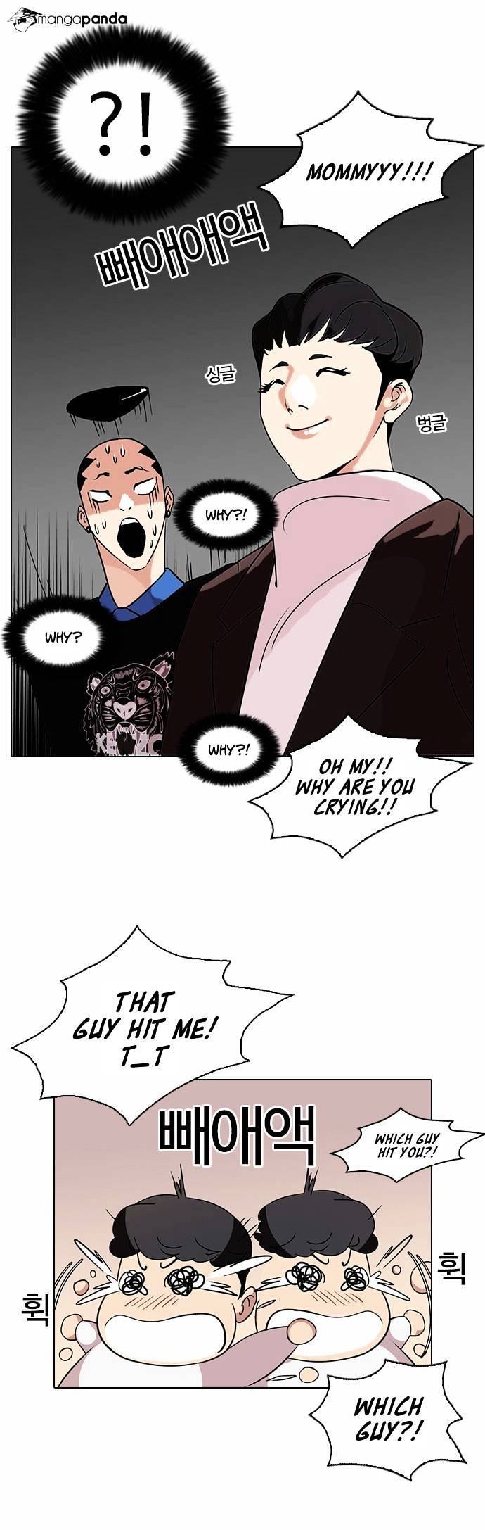 Lookism, Chapter 73 image 29
