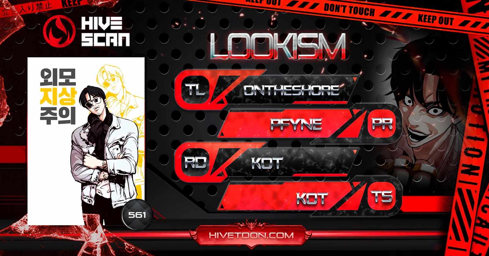 Lookism, Chapter 561 image 01