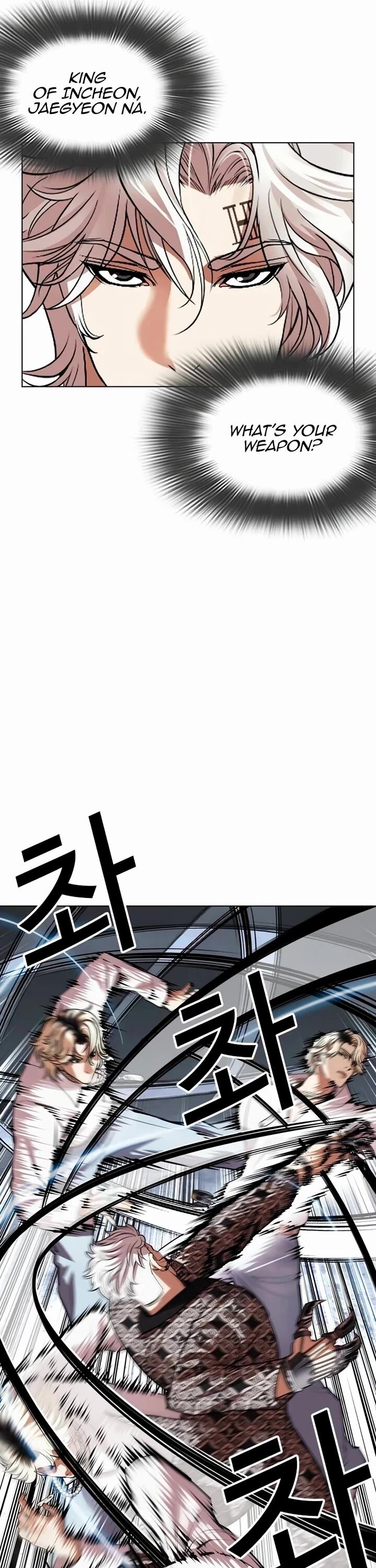 Lookism, Chapter 539 image 006