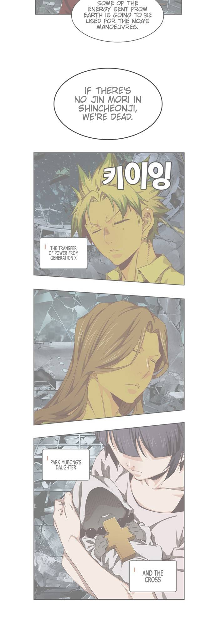 The God of High School, Chapter 541 image 006