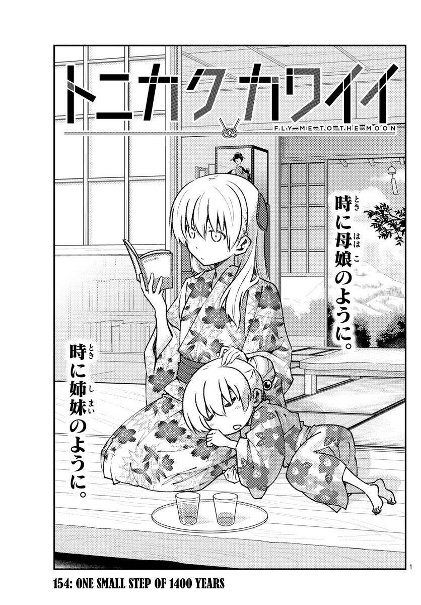 Tonikaku Cawaii, Chapter 154 image 01