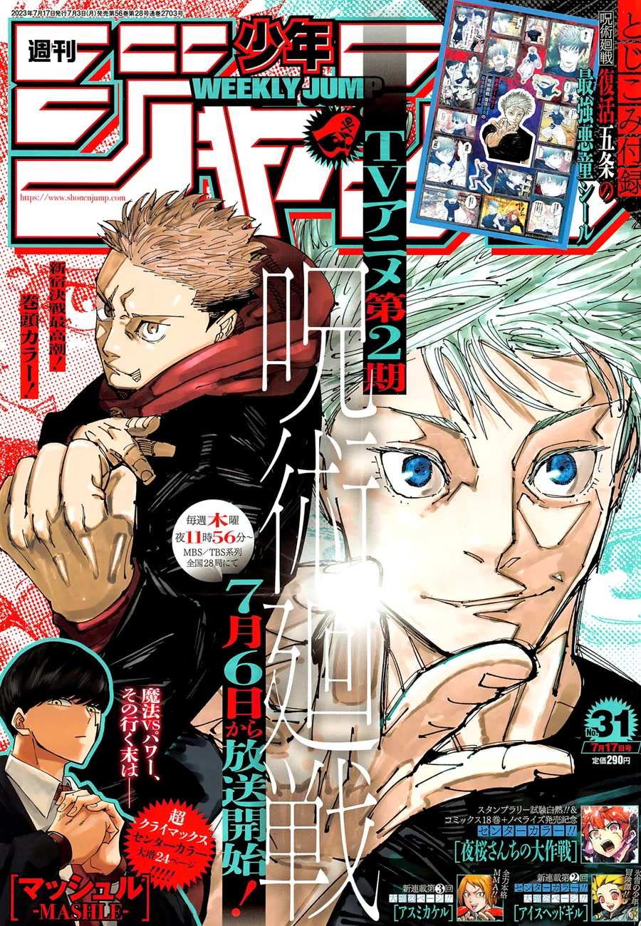 Jujutsu Kaisen, Chapter 227 image 02