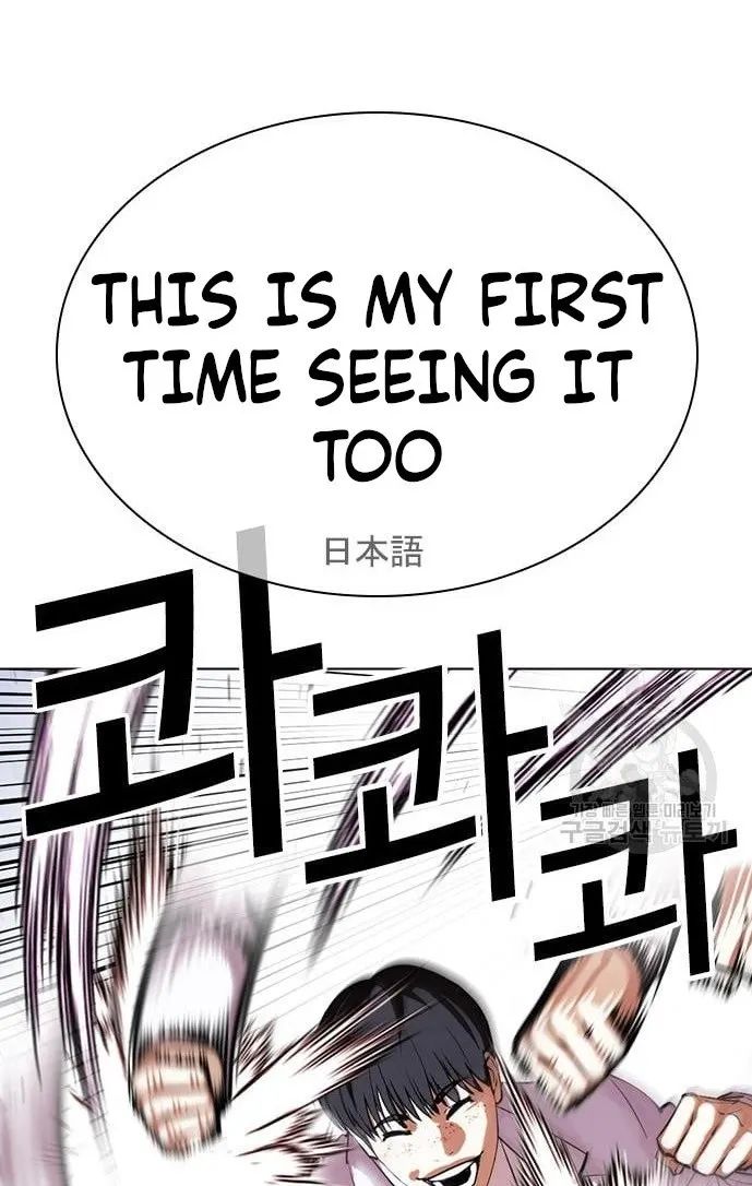 Lookism Chapter 421 image 087