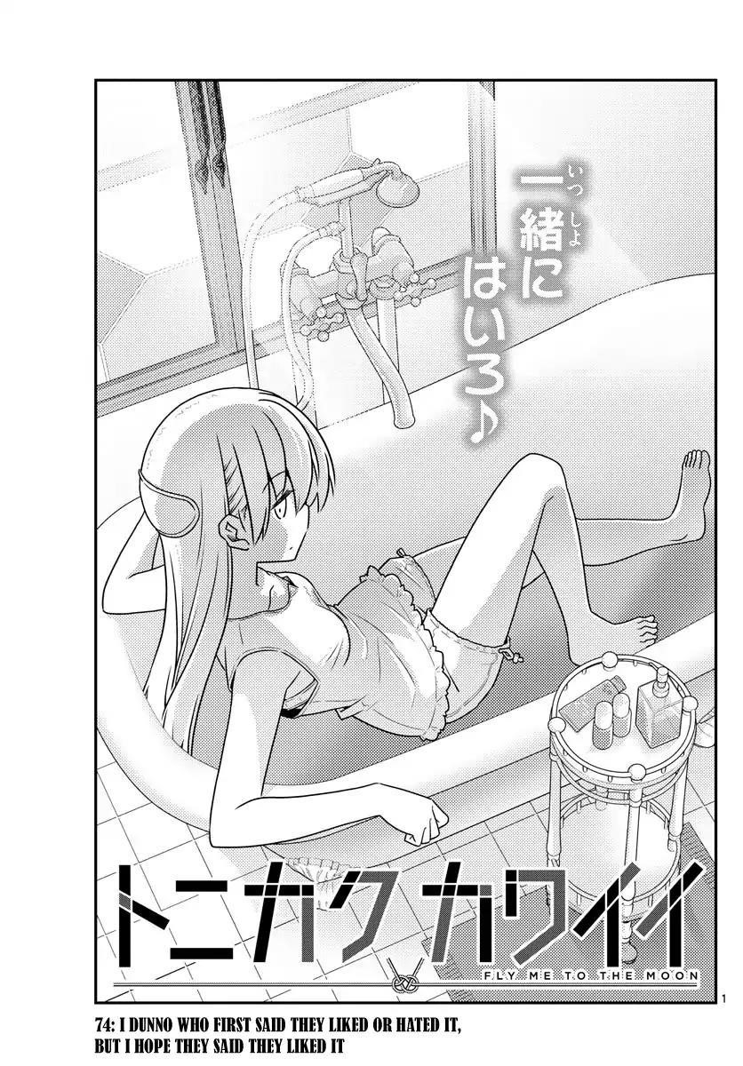 Tonikaku Cawaii, Chapter 74 image 01