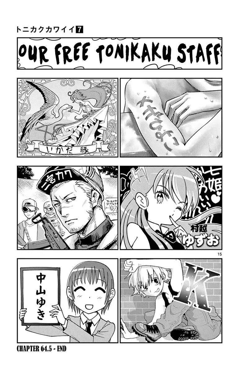 Tonikaku Cawaii, Chapter 69.5 image 23