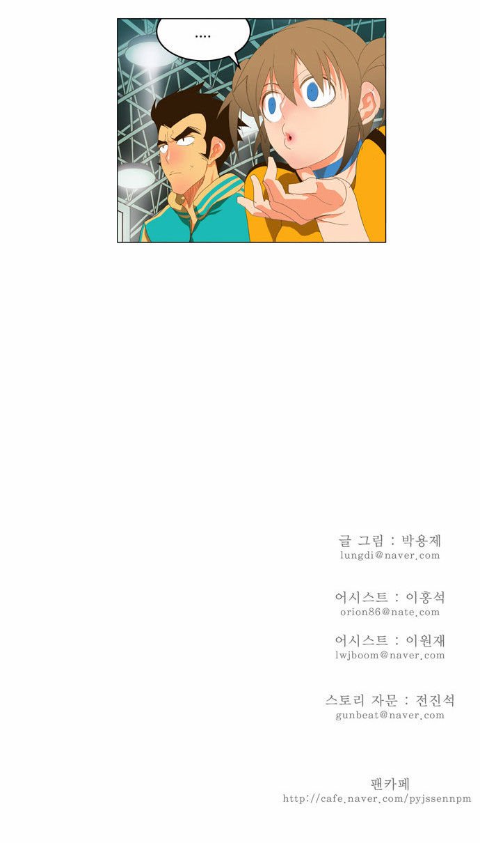 The God of High School, Chapter 94 - Version 2 image 29