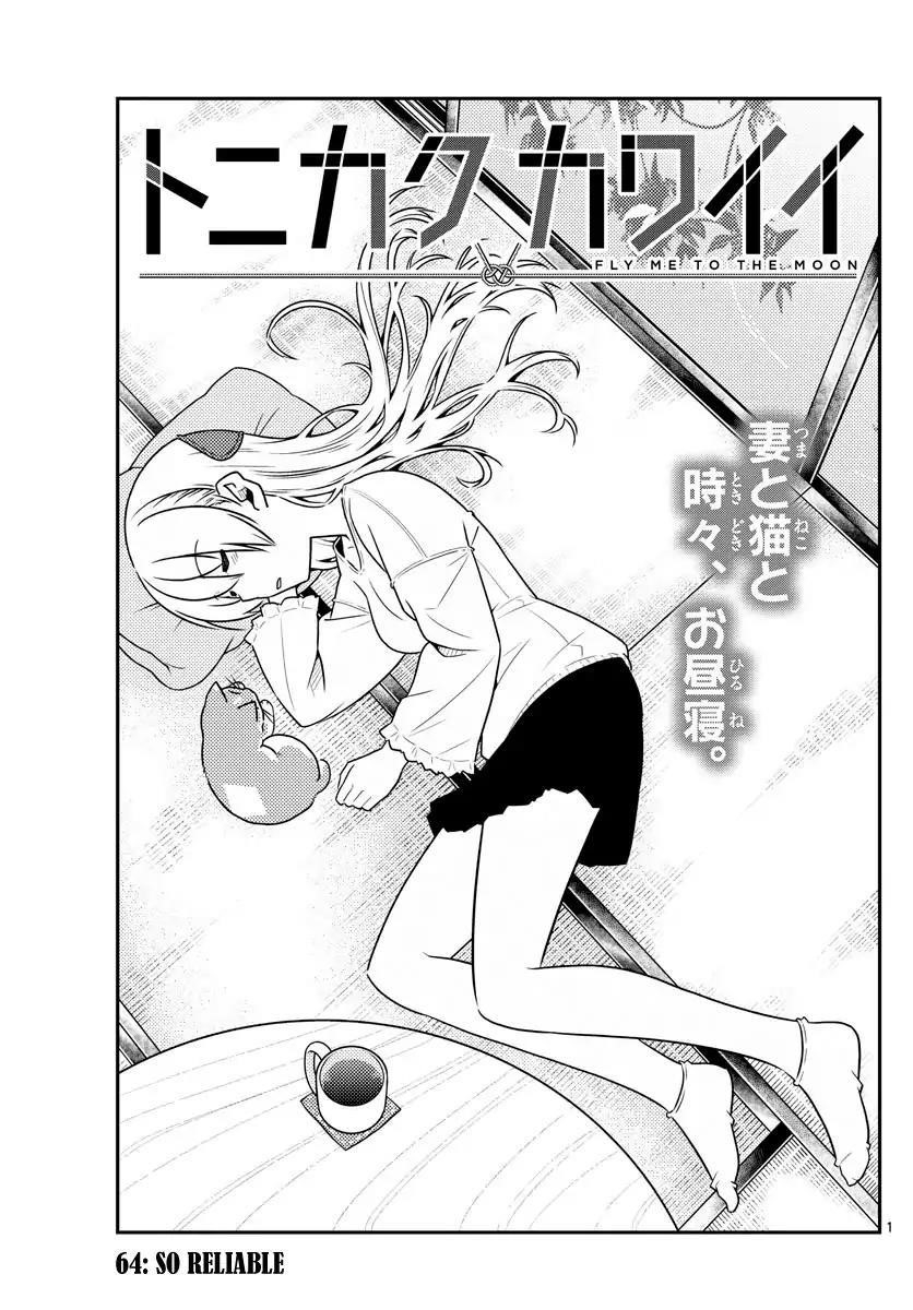 Tonikaku Cawaii, Chapter 64 image 01