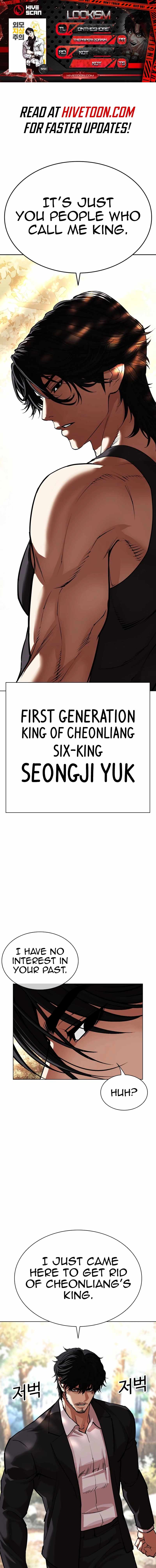 Lookism, Chapter 551 image 01