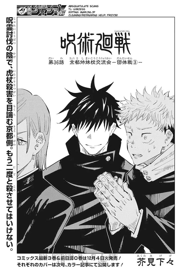 Jujutsu Kaisen, Chapter 36 image 01