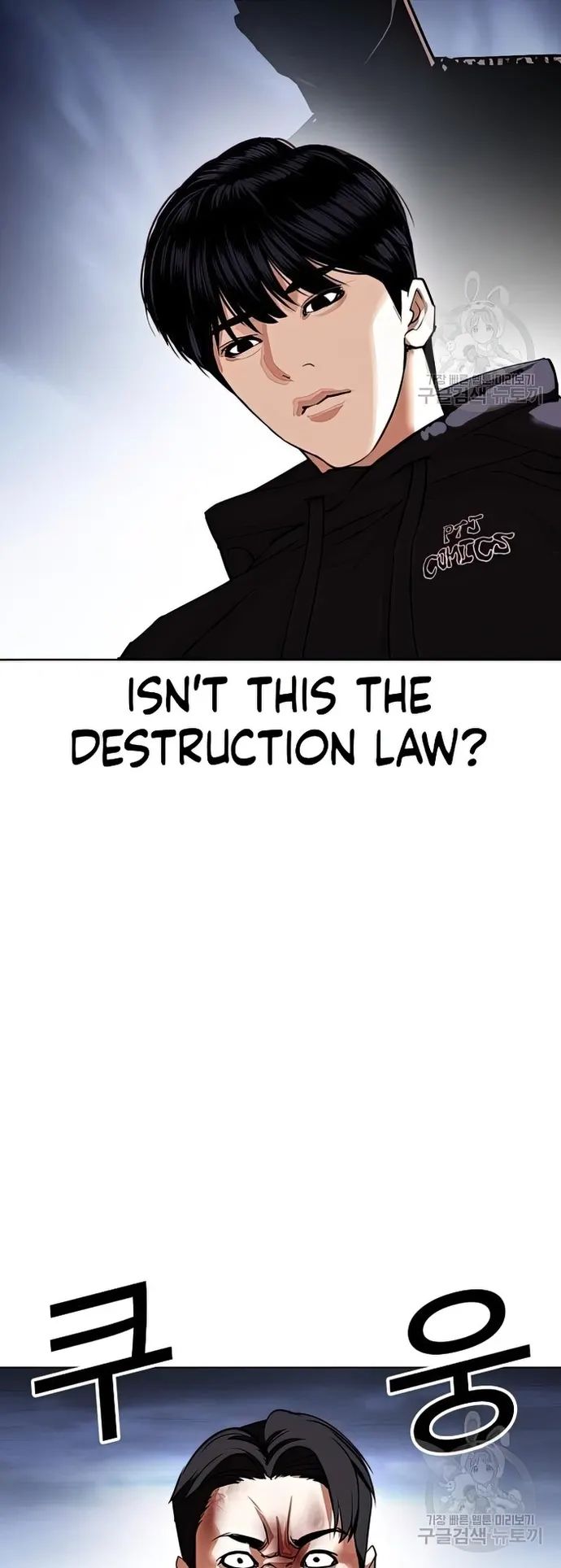 Lookism, Chapter 424 image 064