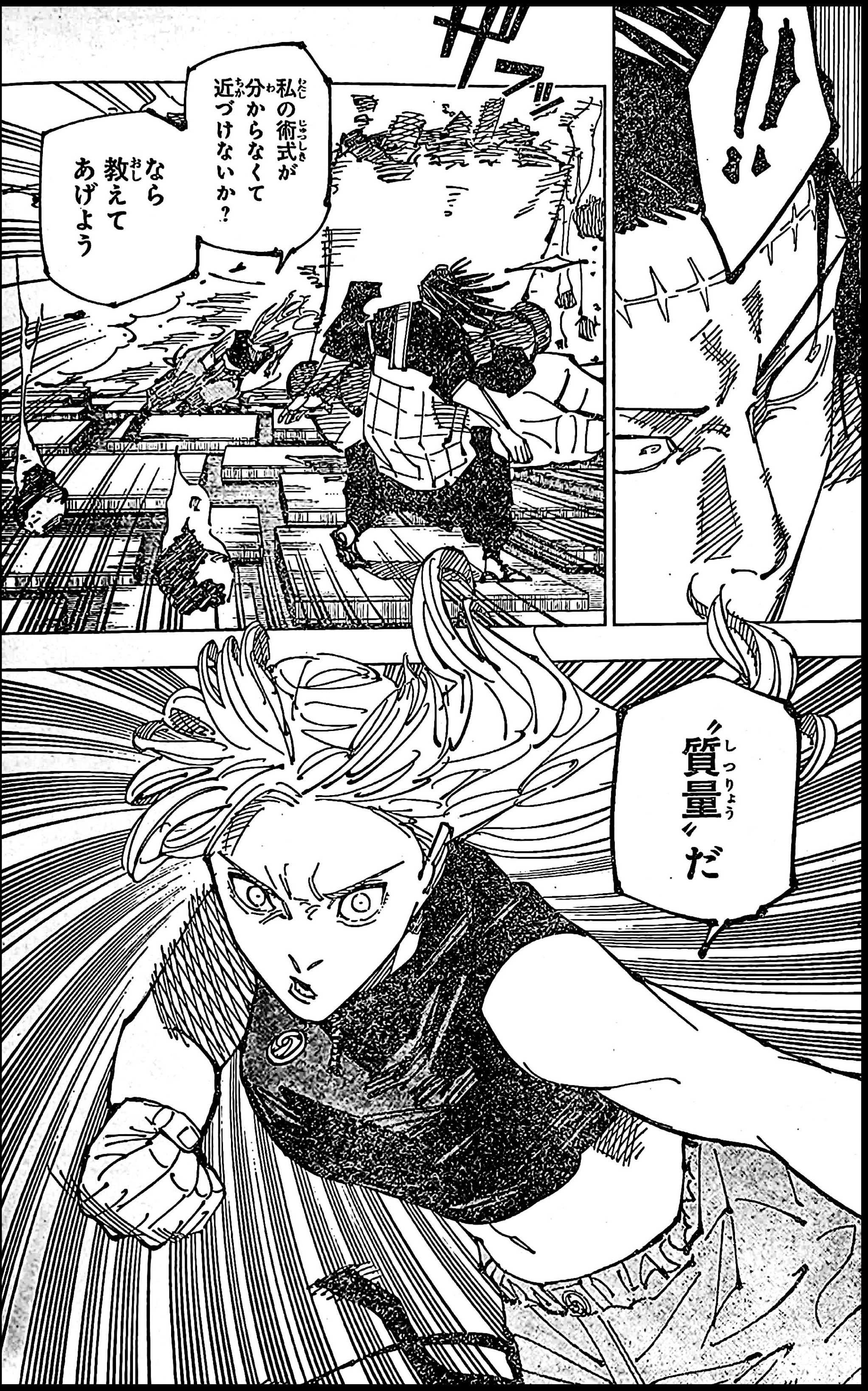 Jujutsu Kaisen, Chapter 205 image 07