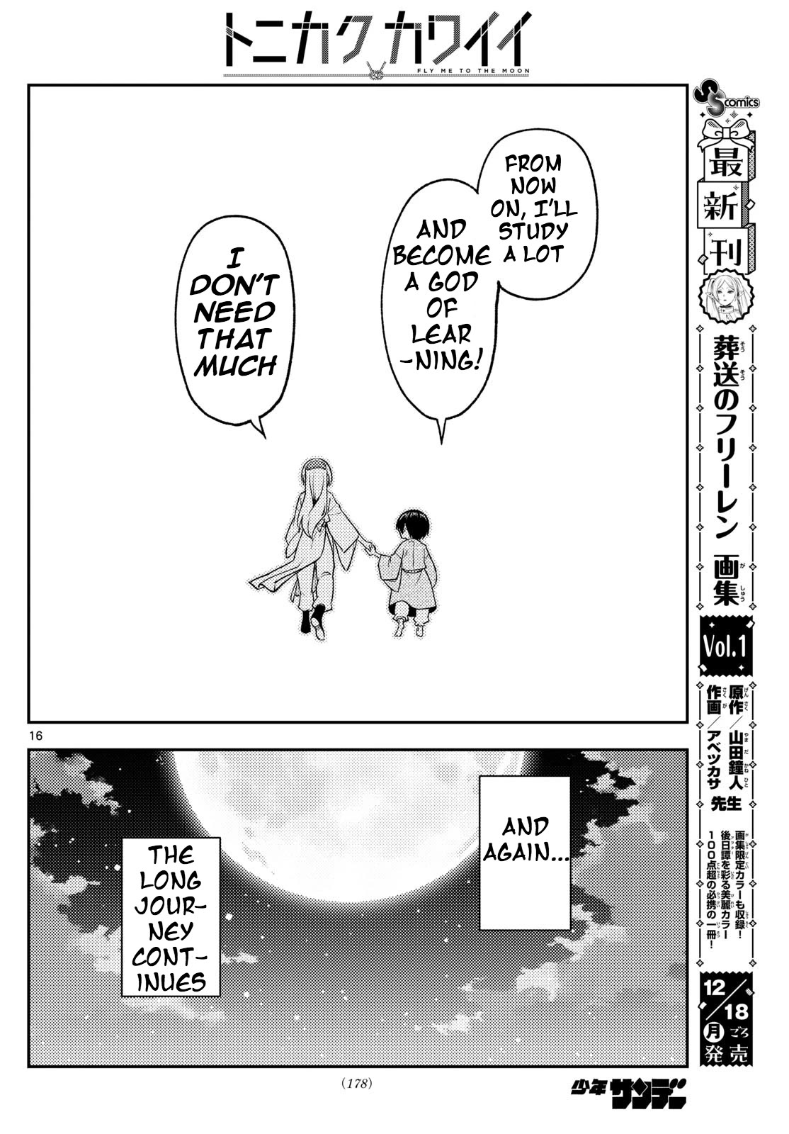 Tonikaku Kawaii, Chapter 254 Immortality And The Future image 15