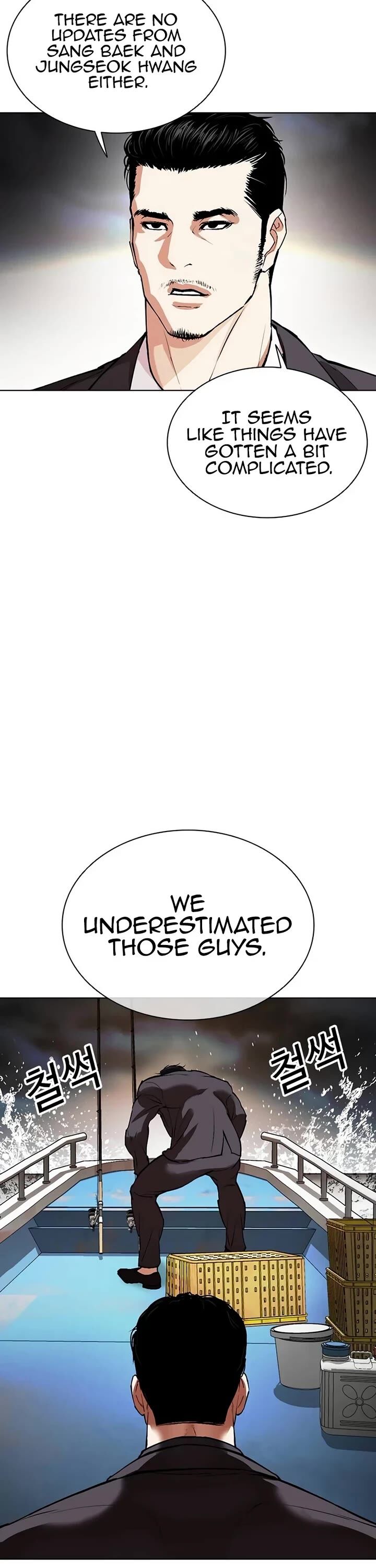Lookism, Chapter 539 image 106