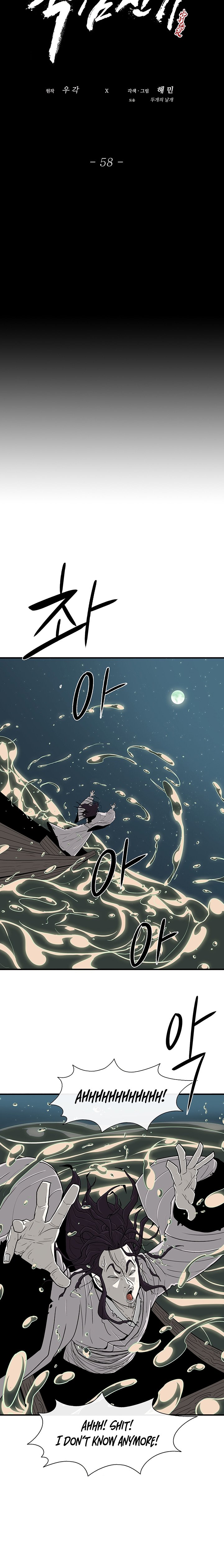 Legend Of The Northern Blade, Chapter 58 image 10