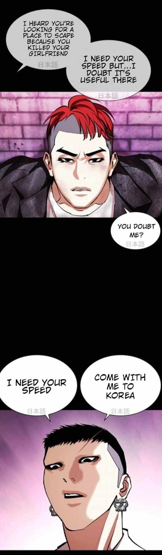 Lookism, Chapter 382 image 11