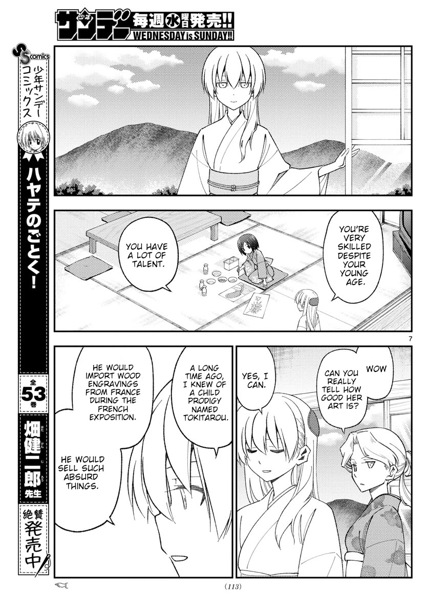 Tonikaku Cawaii, Chapter 169 image 07