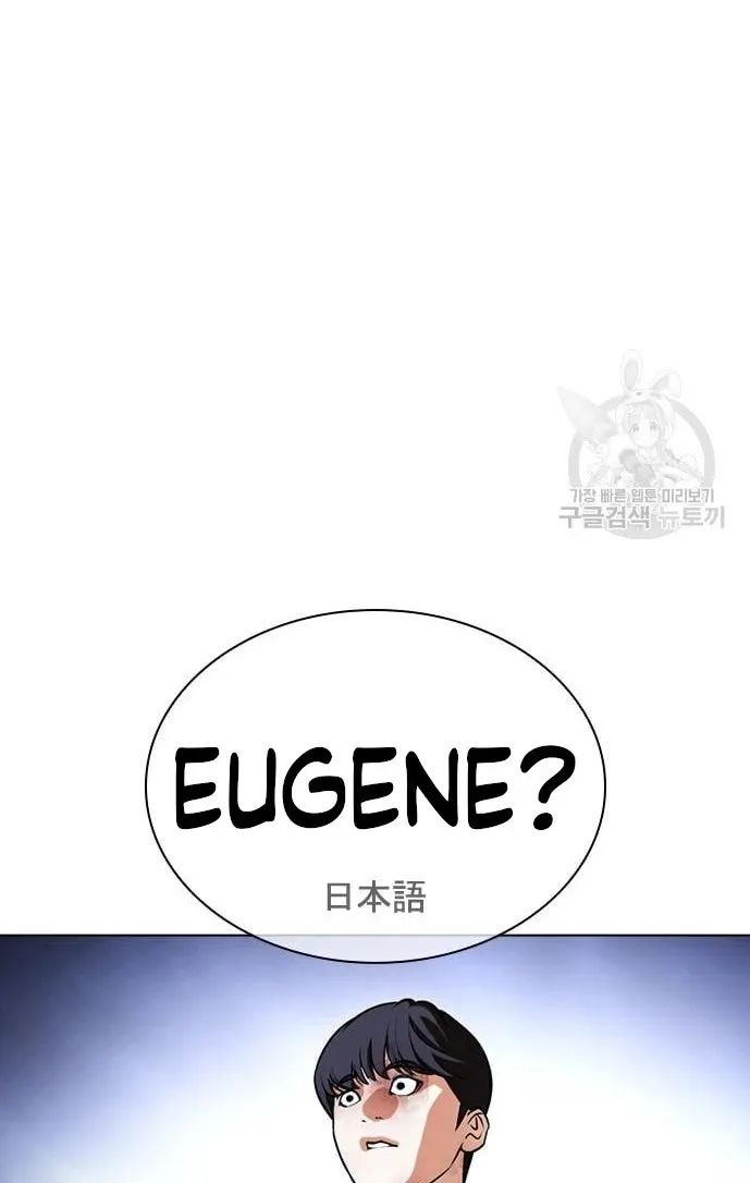 Lookism, Chapter 421 image 082