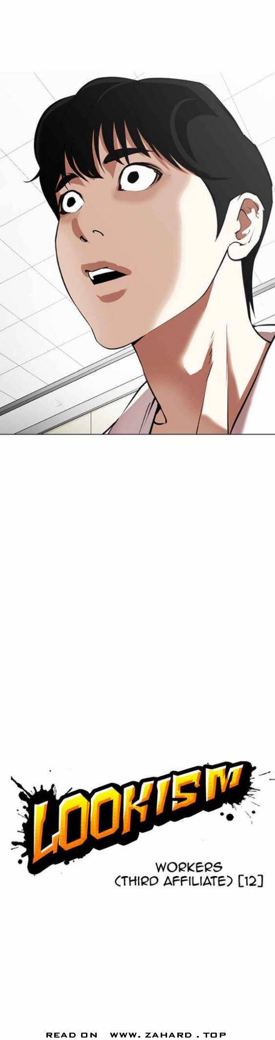 Lookism, Chapter 341 image 03