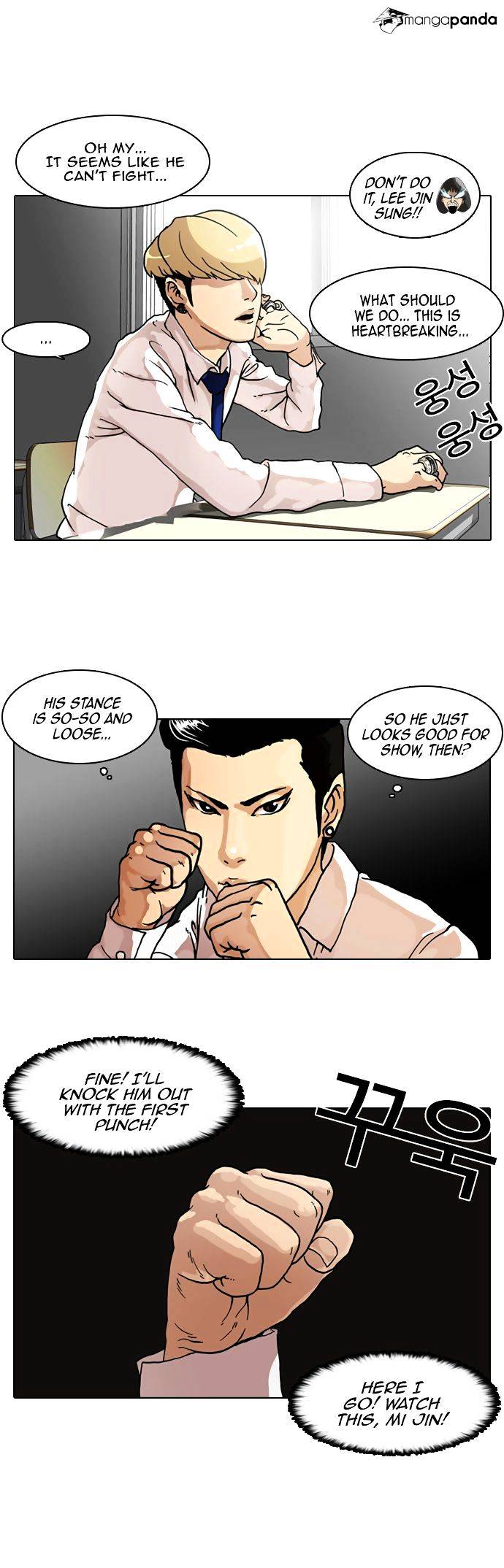 Lookism, Chapter 6 image 21