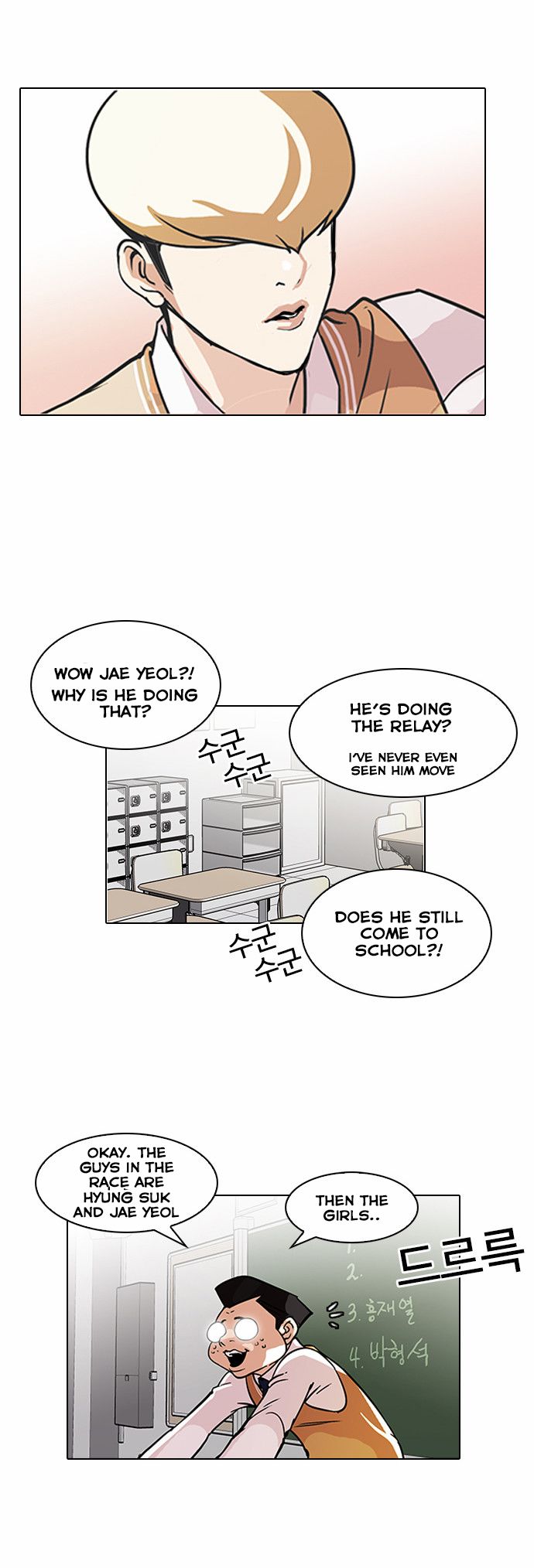 Lookism, Chapter 91 image 06
