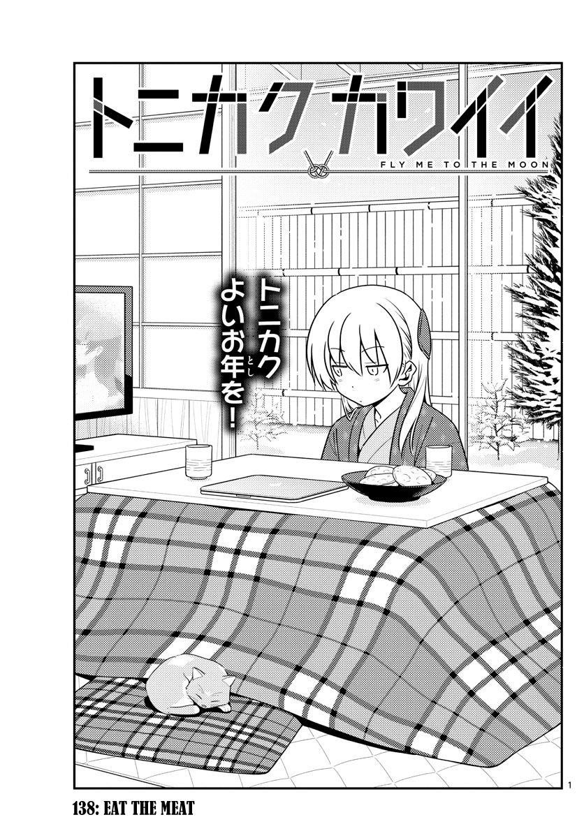 Tonikaku Cawaii, Chapter 138 image 1