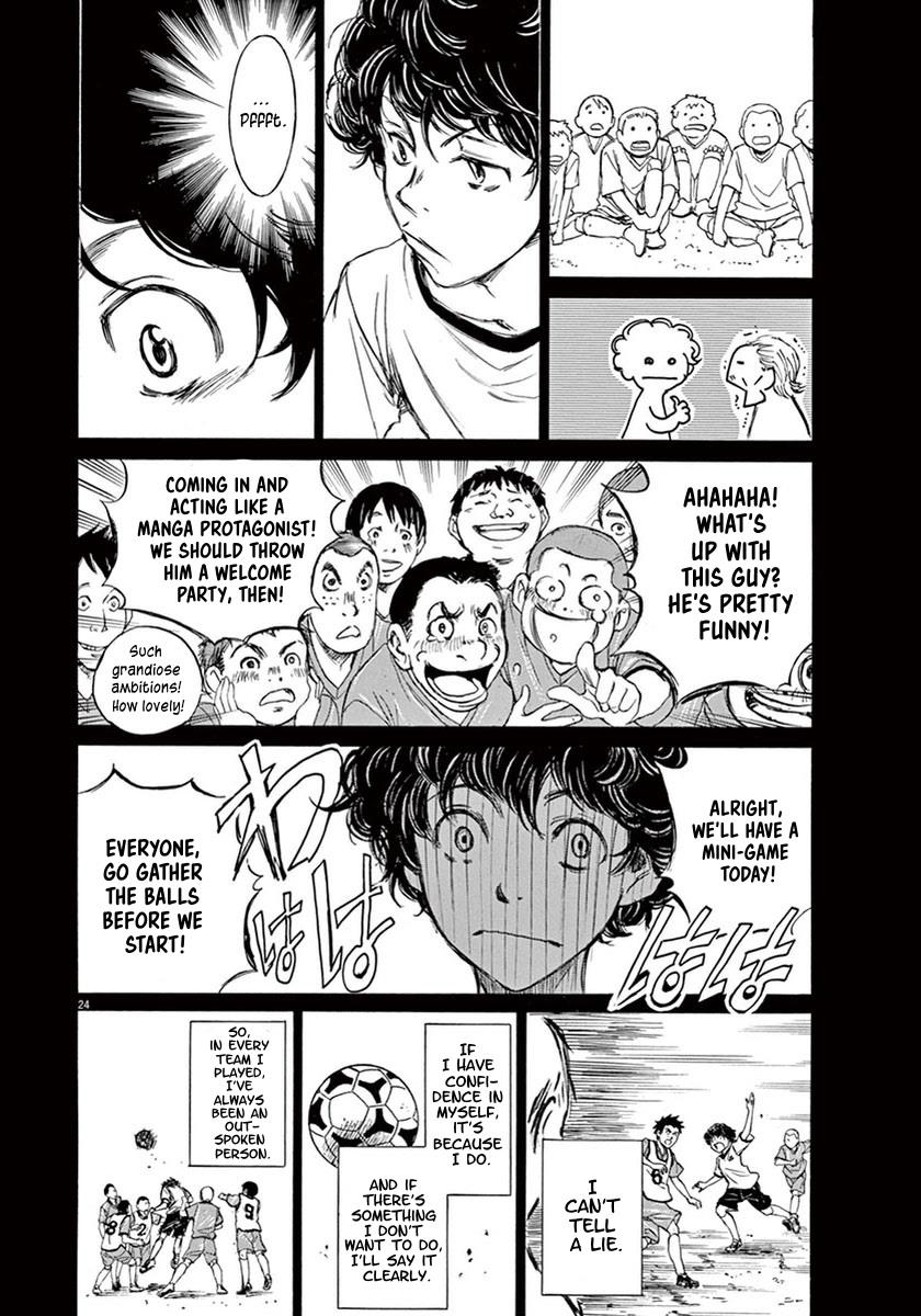 Ao Ashi, Chapter 1 image 27