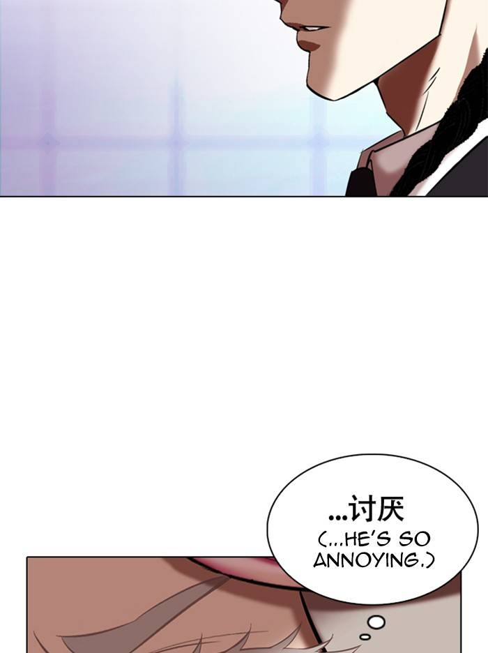 Lookism, Chapter 324 image 144